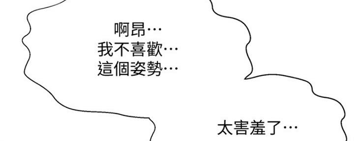 《是谁偷上他的》第33话 第57页