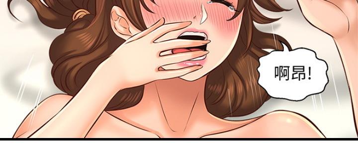 《是谁偷上他的》第33话 第63页