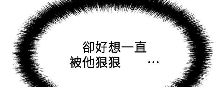 《是谁偷上他的》第33话 第65页