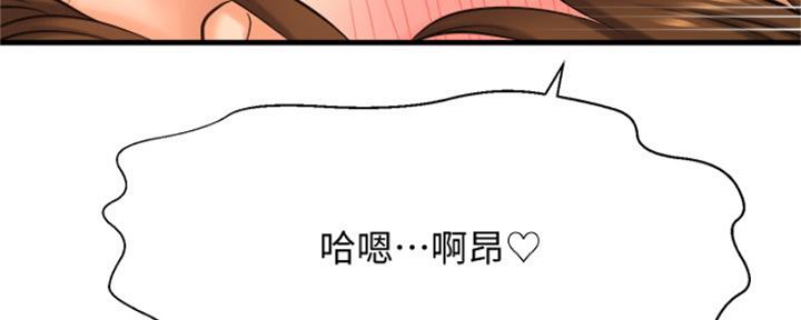 《是谁偷上他的》第33话 第68页