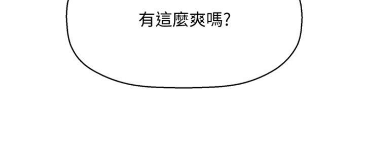 《是谁偷上他的》第33话 第74页