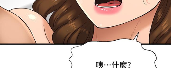 《是谁偷上他的》第33话 第7页