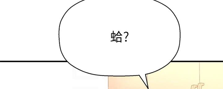 《是谁偷上他的》第31话 第100页