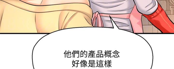 《是谁偷上他的》第31话 第103页