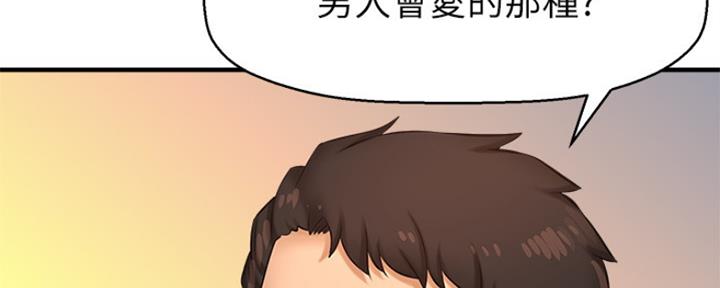 《是谁偷上他的》第31话 第106页