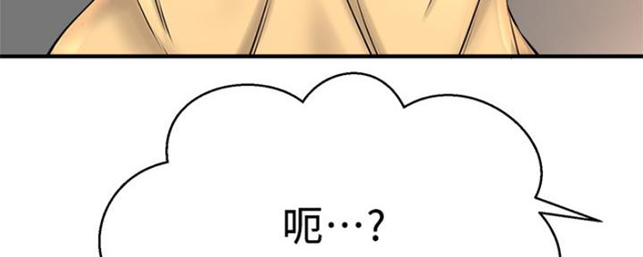 《是谁偷上他的》第31话 第115页