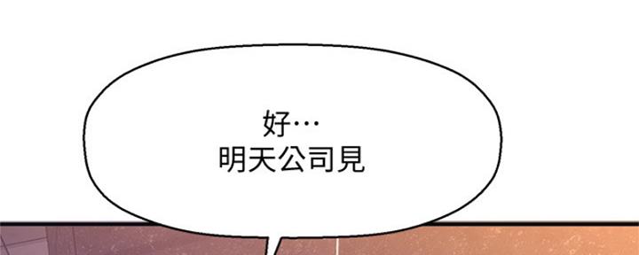 《是谁偷上他的》第31话 第11页