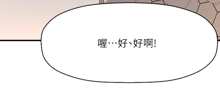 《是谁偷上他的》第31话 第120页