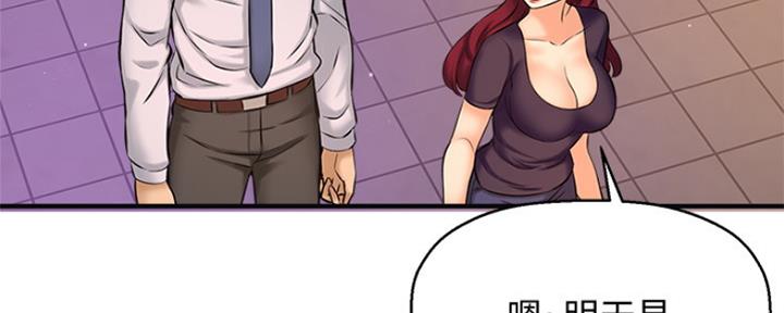 《是谁偷上他的》第31话 第13页