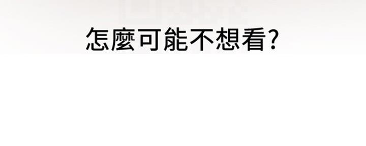 《是谁偷上他的》第31话 第142页