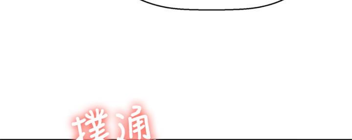 《是谁偷上他的》第31话 第154页