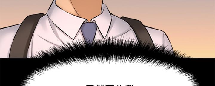 《是谁偷上他的》第31话 第17页
