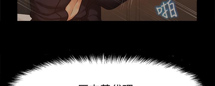 《是谁偷上他的》第31话 第20页