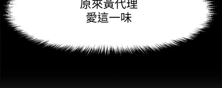 《是谁偷上他的》第31话 第21页