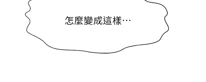 《是谁偷上他的》第31话 第26页
