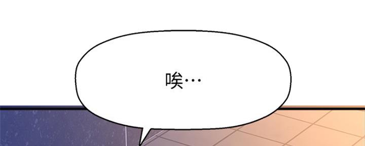 《是谁偷上他的》第31话 第27页