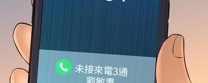 《是谁偷上他的》第31话 第32页