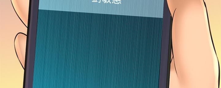 《是谁偷上他的》第31话 第33页