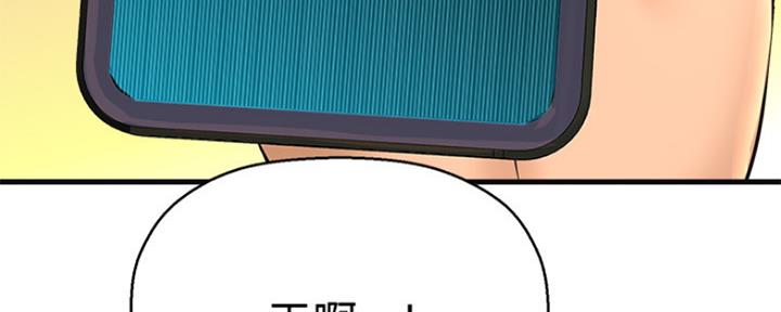 《是谁偷上他的》第31话 第34页