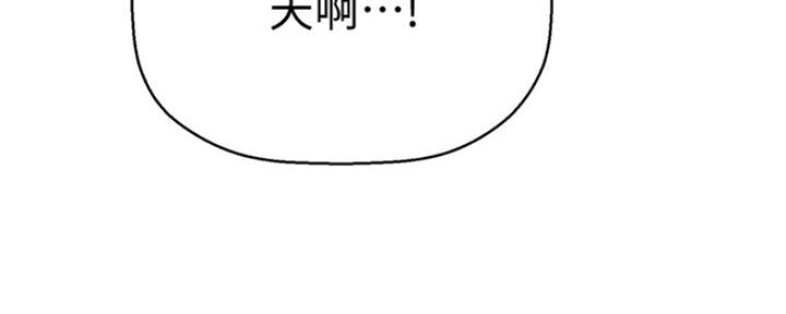 《是谁偷上他的》第31话 第35页
