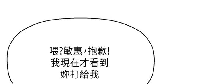《是谁偷上他的》第31话 第36页