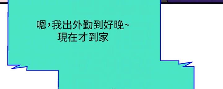 《是谁偷上他的》第31话 第40页