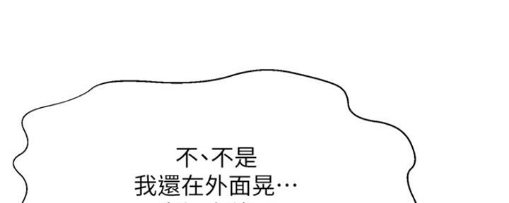 《是谁偷上他的》第31话 第42页