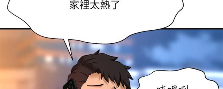 《是谁偷上他的》第31话 第43页