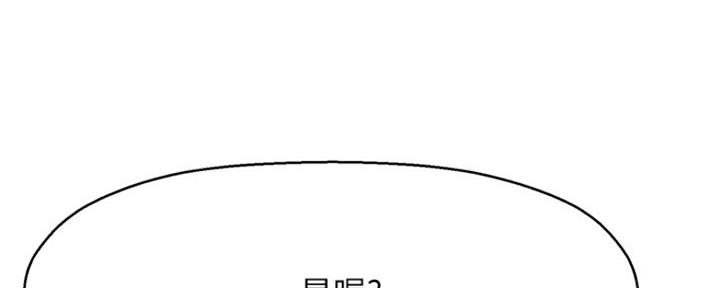 《是谁偷上他的》第31话 第46页