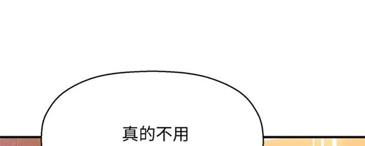 《是谁偷上他的》第31话 第4页
