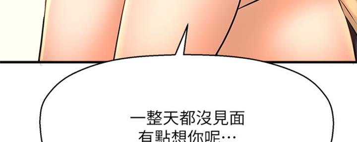 《是谁偷上他的》第31话 第50页