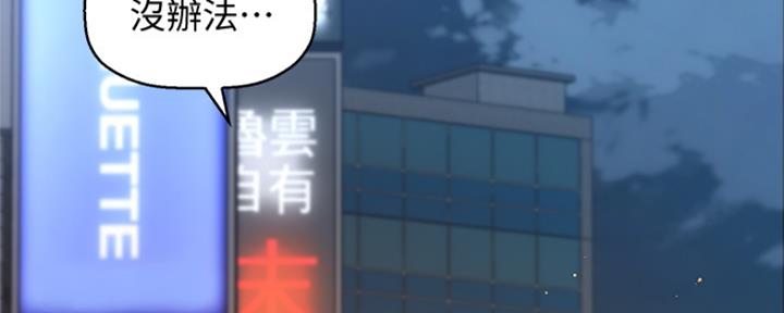 《是谁偷上他的》第31话 第59页