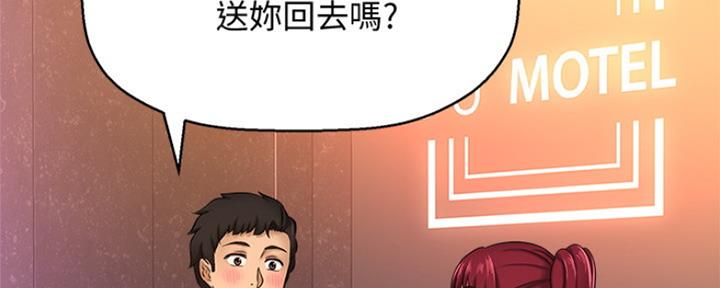 《是谁偷上他的》第31话 第5页