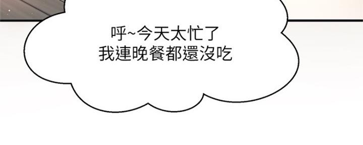 《是谁偷上他的》第31话 第70页