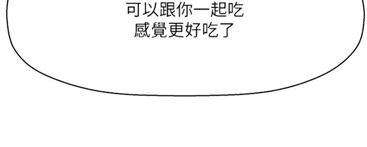 《是谁偷上他的》第31话 第76页