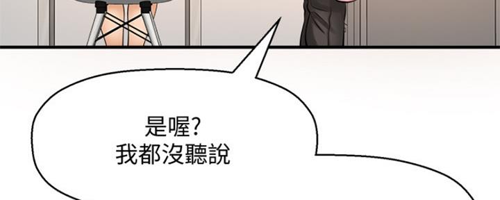 《是谁偷上他的》第31话 第92页