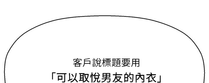 《是谁偷上他的》第31话 第94页