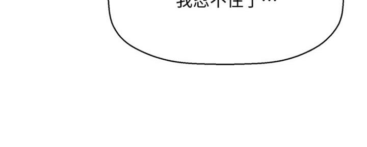 《是谁偷上他的》第32话 第101页