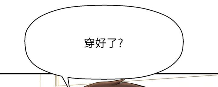 《是谁偷上他的》第32话 第10页