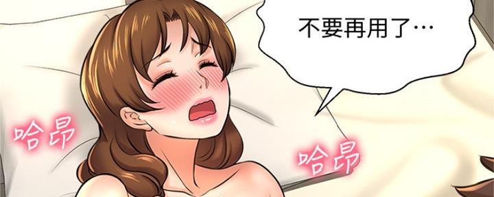 《是谁偷上他的》第32话 第114页