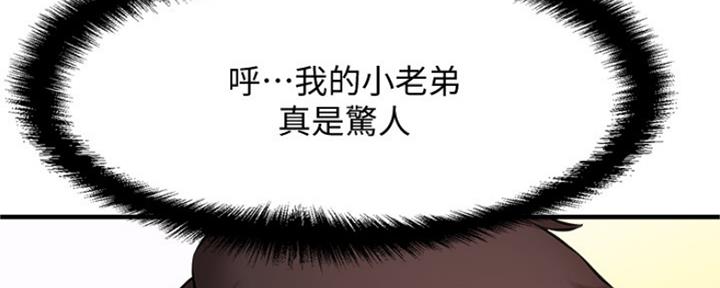《是谁偷上他的》第32话 第116页