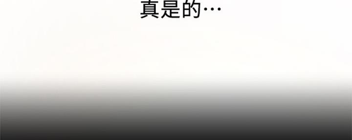 《是谁偷上他的》第32话 第122页