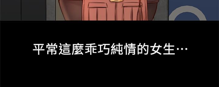 《是谁偷上他的》第32话 第128页