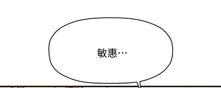 《是谁偷上他的》第32话 第137页