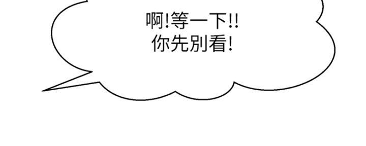 《是谁偷上他的》第32话 第13页