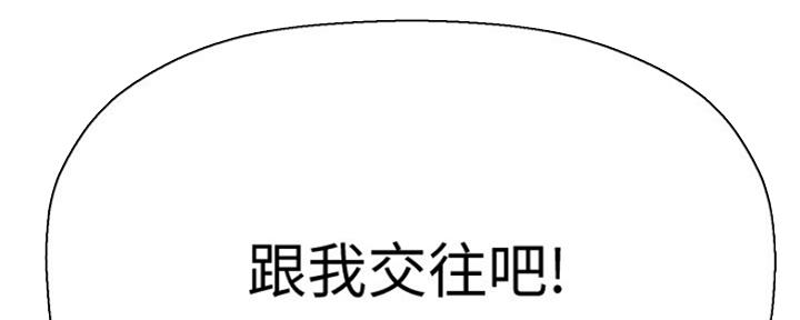 《是谁偷上他的》第32话 第141页