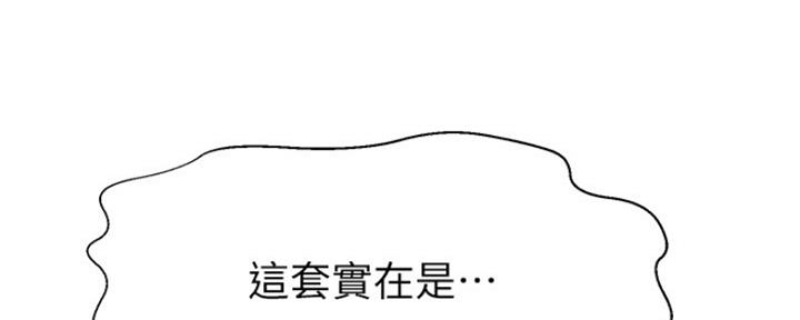 《是谁偷上他的》第32话 第14页
