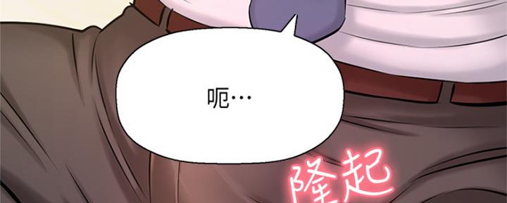 《是谁偷上他的》第32话 第27页