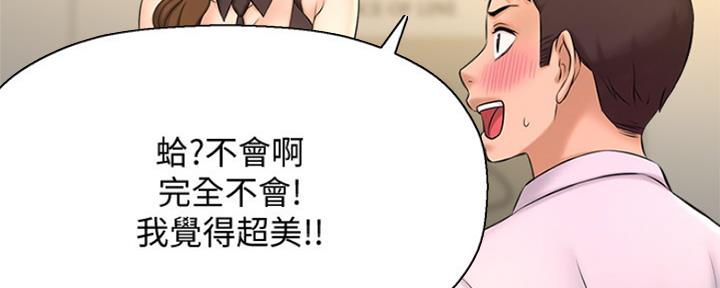 《是谁偷上他的》第32话 第31页