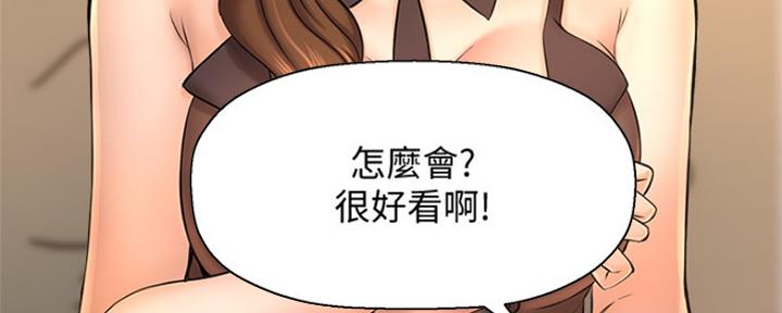 《是谁偷上他的》第32话 第49页